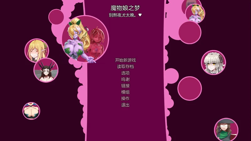 图片[1]-安卓+电脑【欧美SLG/汉化/冒险】怪物少女梦境v28 步【1.8G/更新】-大壮社区