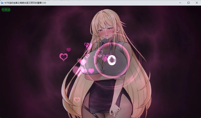 图片[5]-安卓+电脑【日系RPG/汉化/2D】 NTR淫欲迷宫之高傲剑圣艾丽莎的坠落1.03 作弊 骑【756MB】-大壮社区