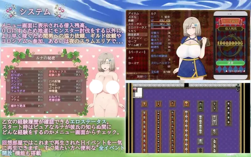 图片[7]-安卓版【日系RPG汉化】露娜NTR迷宫还债生活v2.02 骑【1.97G】-大壮社区