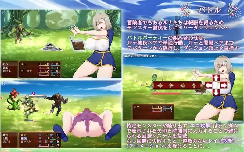 图片[5]-安卓版【日系RPG汉化】露娜NTR迷宫还债生活v2.02 骑【1.97G】-大壮社区