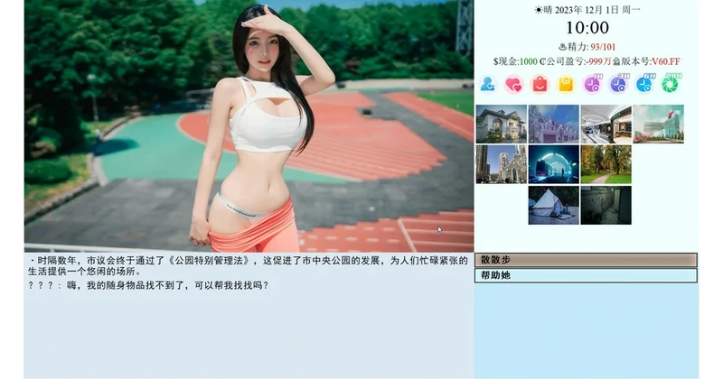 图片[5]-电脑版【神作大型QSP汉化动态】亚洲之子Son of asia Ver70黑川整合+番外 步【64.5G】-大壮社区