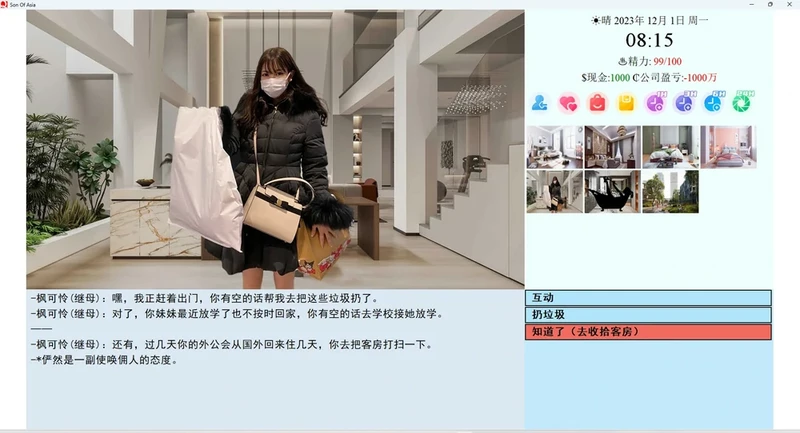 图片[12]-电脑版【神作大型QSP汉化动态】亚洲之子Son of asia Ver70黑川整合+番外 步【64.5G】-大壮社区