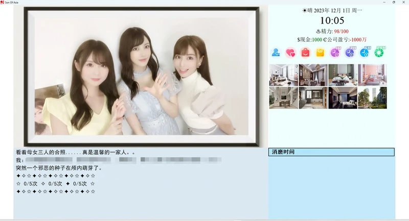 图片[14]-电脑版【神作大型QSP汉化动态】亚洲之子Son of asia Ver70黑川整合+番外 步【64.5G】-大壮社区