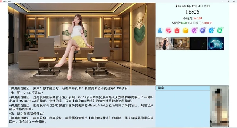 图片[18]-电脑版【神作大型QSP汉化动态】亚洲之子Son of asia Ver70黑川整合+番外 步【64.5G】-大壮社区