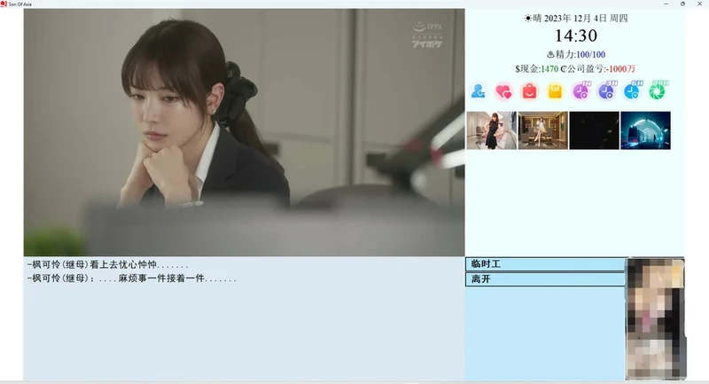 图片[17]-电脑版【神作大型QSP汉化动态】亚洲之子Son of asia Ver70黑川整合+番外 步【64.5G】-大壮社区