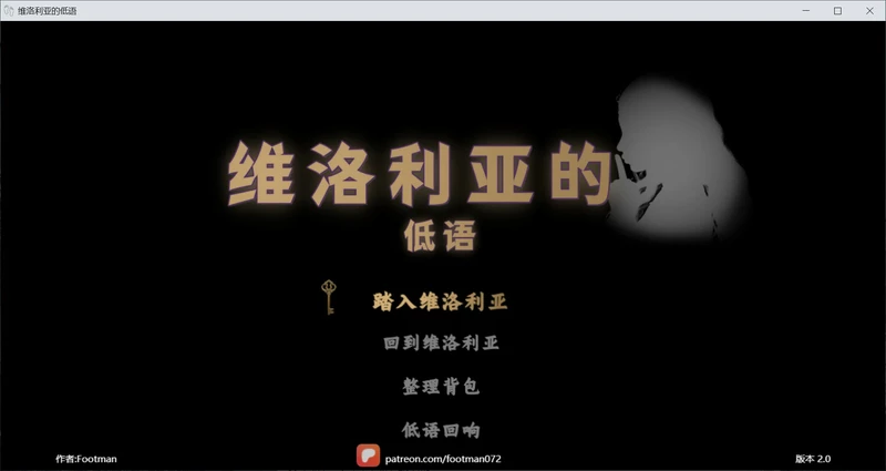 图片[5]-电脑版【亚洲RPG/动态/足控】维洛利亚的低语2.0 官中 【PC/1.5G】-大壮社区