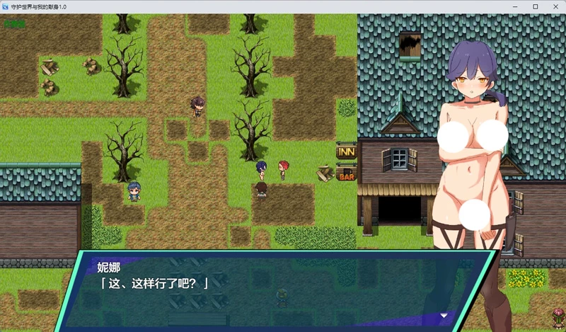 图片[3]-安卓+电脑【日系RPG/AI汉化/中出】守护世界与我的献身1.0 作弊 骑【860MB】-大壮社区