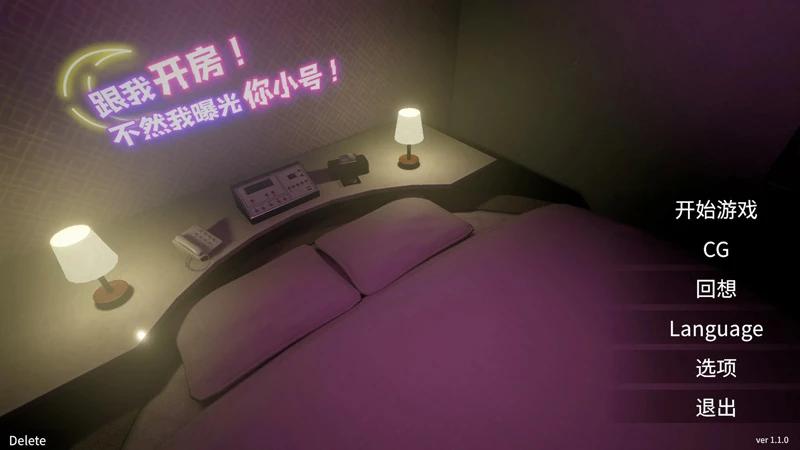 图片[1]-电脑版【3D日系SLG/动态/巨乳】跟我开房！不然我曝光你小号！V1.10 官中 骑【1.7G】-大壮社区