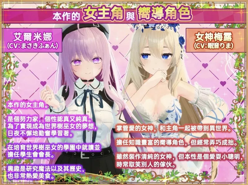 图片[20]-电脑版【3D互动SLG全动态全CV】异世界树的巫女～用魔法触摸尽情做色色的事 官中+DLC 步-大壮社区