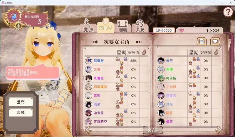 图片[3]-电脑版【3D互动SLG全动态全CV】异世界树的巫女～用魔法触摸尽情做色色的事 官中+DLC 步-大壮社区