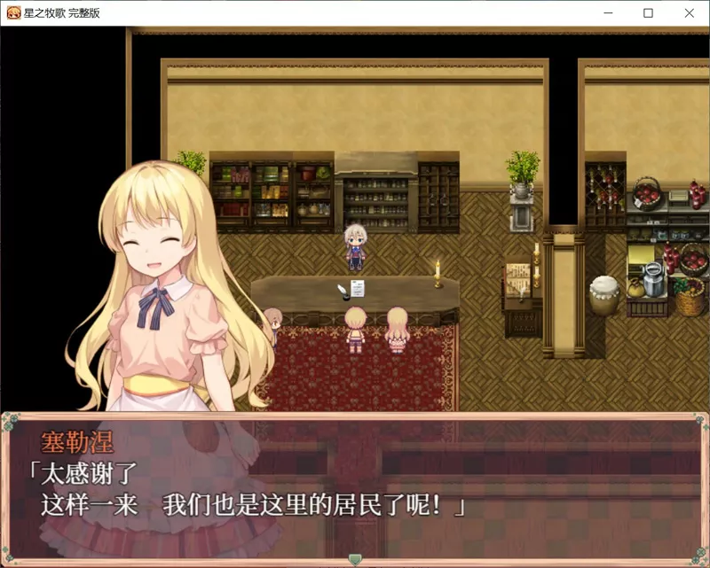 图片[2]-安卓+电脑【日系RPG/动态/少女】星之牧歌 官中 骑【1G】joi模拟器玩-大壮社区