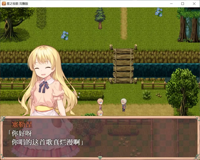 图片[3]-安卓+电脑【日系RPG/动态/少女】星之牧歌 官中 骑【1G】joi模拟器玩-大壮社区