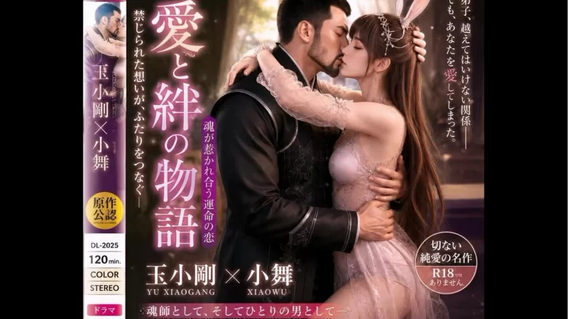 苹果+安卓+电脑【视频】爱琳 撞见玄衣师娘自慰喷水 CV中配 35分【1.12G】-大壮社区